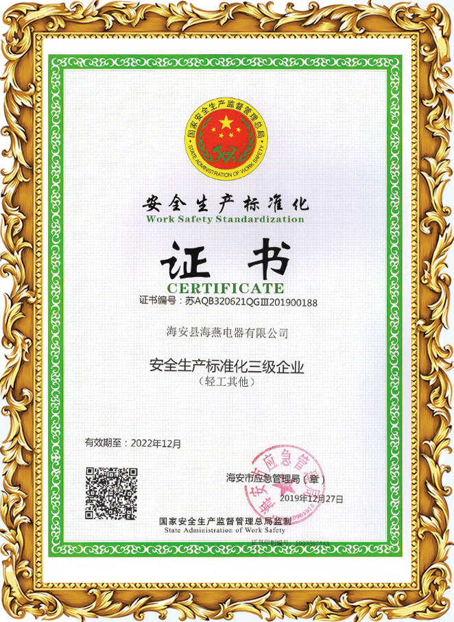產(chǎn)品執(zhí)行標準證書